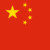 Flag_of_Peoples_Republic_of_China_Flat_Square-1024x1024